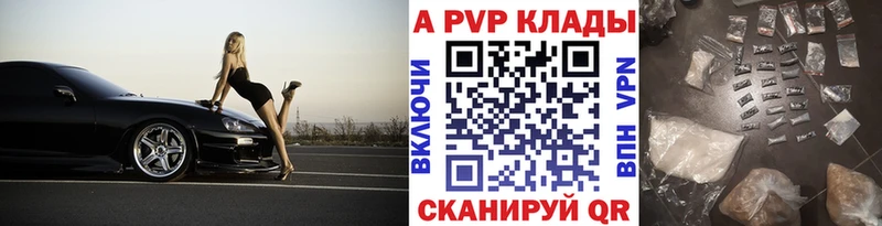 Купить где  Миасс  A-PVP кристаллы 