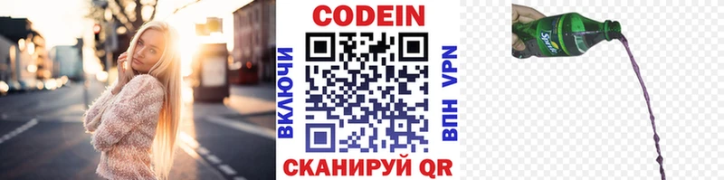 Купить закладки  Миасс  Кодеиновый сироп Lean напиток Lean (лин) 
