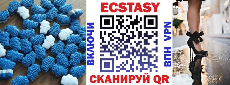 Ecstasy DUBAI  Купить закладки  Миасс 