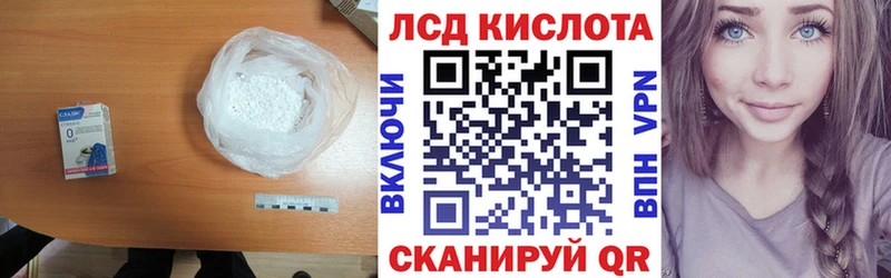 LSD-25 экстази кислота  Купить  Миасс 