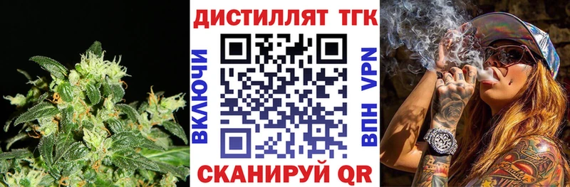 Дистиллят ТГК вейп  Купить закладки  Миасс 